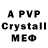 Alpha-PVP кристаллы worldleader 12