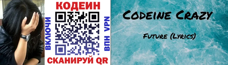 Codein Purple Drank  Купить  Нижний Ломов 