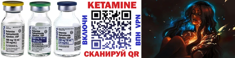 Купить где  Нижний Ломов  КЕТАМИН VHQ 