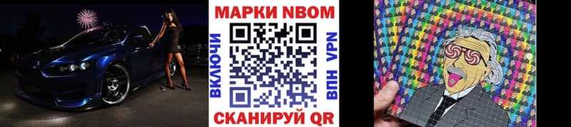 Марки N-bome 1500мкг Нижний Ломов