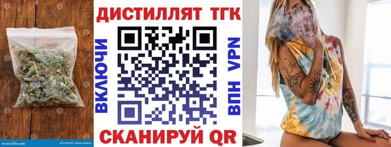 Дистиллят ТГК вейп с тгк  Купить где  Нижний Ломов 